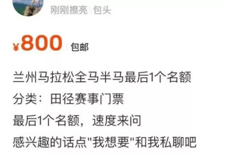 第一批跟风跑马拉松的人，已经在康复科了