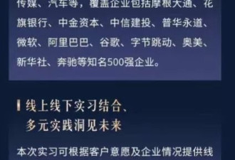 存1000万可为子女推名企实习机会？兴业银行回应