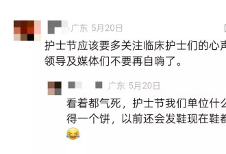 宣传86岁护士奋斗在一线，公众为什么不买账？
