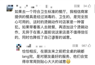说广东人烫碗“恶心”的教授，是何来头？