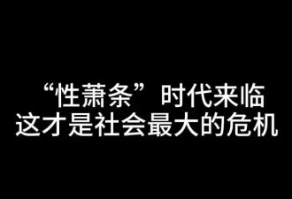禁欲社会不仅是不人道的，也必然是贫困的
