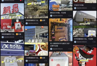 起底付费实习灰产：2万包进小米、字节,中介称...