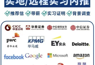 起底付费实习灰产：2万包进小米、字节,中介称...