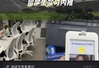 起底付费实习灰产：2万包进小米、字节,中介称...