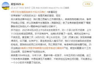 男子刚结婚两个月，在生殖医院做手术次日死亡