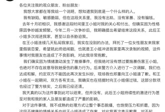 短剧演员穆庭予被曝出轨家暴 本人发文否认：找女性朋友演戏劝退前任