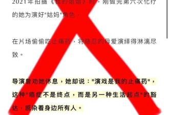 朱媛媛捐出所有遗产和眼角膜? 知情人士辟谣