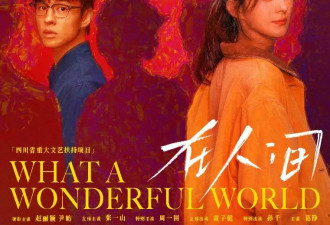 《在人间》首播遭吐槽！剧情故弄玄虚 赵丽颖演技再遭差评