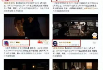 两人毁了一部剧 央视《藏海传》这些“戏混子” 让人看了真别扭