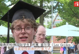 “我们不是敌人” 哈佛师生集会抗议政府打压