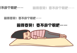 熬夜后头昏脑涨，脑子里发生了什么？