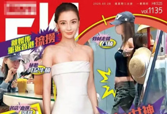 杨颖被经纪人当街训骂照曝光！自费租房面试找工作，吃地摊无人识