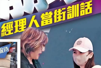 杨颖被经纪人当街训骂照曝光！自费租房面试找工作，吃地摊无人识