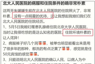 朱媛媛临终病房被扒：3人一间明星无优待，病友曝更多细节！