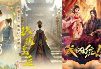 《折腰》《扶摇皇后》《成何体统》拍“竖短版”，微短剧正在押宝知名网文