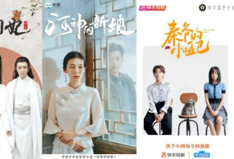 《折腰》《扶摇皇后》《成何体统》拍“竖短版”，微短剧正在押宝知名网文