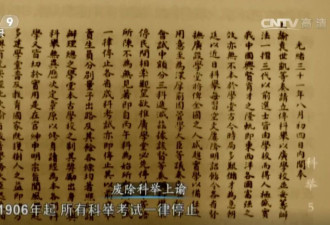 光绪朝的最后十三位状元，都去哪了？