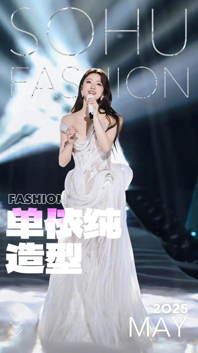 唱得好穿得美，23岁单依纯确诊为“ 00后的王菲”_无忧资讯
