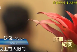 男子开门拿快递,竟被蒙眼绑架!折磨10天转账260万