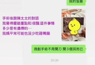 陈乔恩确诊盲肠炎，手术在肚子上打3个洞，切除部位令人心疼