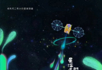 嫦娥六号只是"新手村"？天问二号开启太空采样...