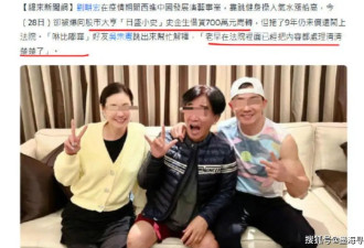 刘畊宏被曝欠700万9年不还，经纪人回应疑默认，吴宗宪替友发声