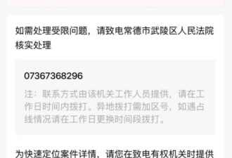 法院离谱失误 男子因与被告同名同姓被执行还钱