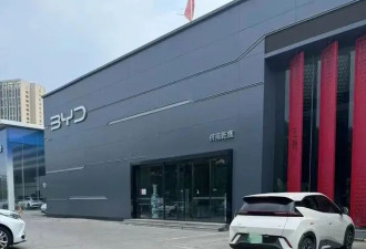 比亚迪山东核心经销商停摆：20多家4S店人去楼空