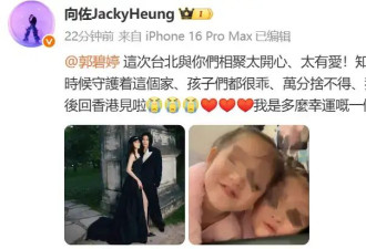 向佐晒出与孩子视频通话截图 感谢妻子郭碧婷守护家庭