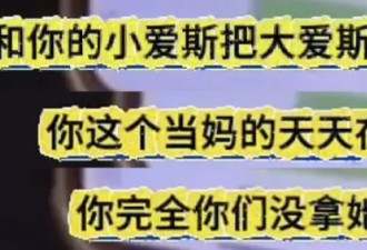 如今再看张兰这段话，句句扎S家心窝