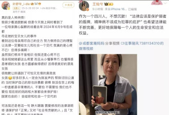 成都家门口被害案凶手父母道歉信：我女儿失去自由