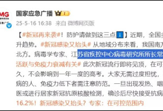 假冒专家怎么又把官媒给骗了？还骗了好几年了！