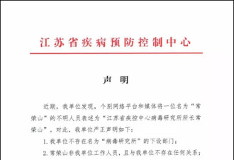 假冒专家怎么又把官媒给骗了？还骗了好几年了！