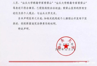 假冒专家怎么又把官媒给骗了？还骗了好几年了！