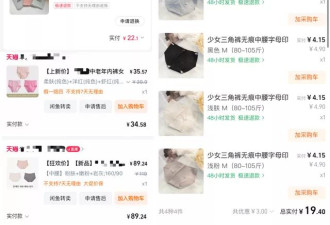 50元一条也卡屁股，女士内裤，凭什么又贵又难穿？