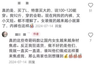 50元一条也卡屁股，女士内裤，凭什么又贵又难穿？