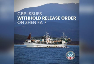 根据川普指示，美国暂扣一艘中国渔船