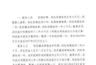 丧心病狂！53岁男子诱骗近百名中小学女生