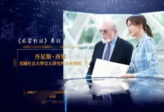 美学者谈哈佛禁令：特朗普反感顶级高校走出的精英