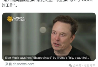 美国白宫，两个自恋狂的决裂