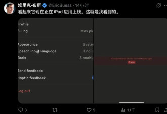 苹果Siri遭到致命一击