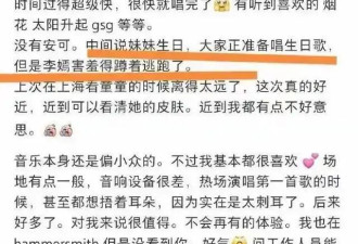 一场演唱会，意外曝光李嫣与窦靖童的真实关系，李亚鹏的话说对了