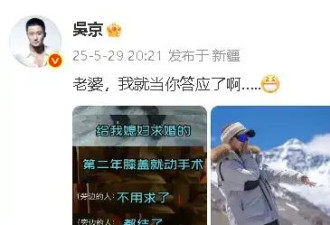 吴京发文再次向妻子谢楠求婚：我就当你答应了