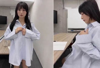 “教授被我吓到” 她撩开衬衫征服600万网友