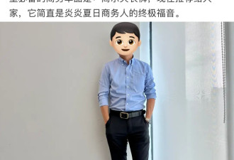 追求老钱风的中产们，最近把高尔夫“老头衫”焊在身上了