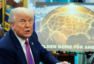 BBC：川普能为美国天空装上金钟罩吗？