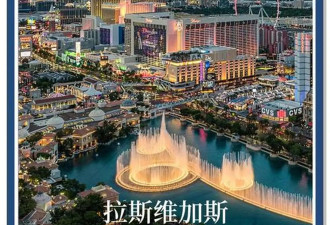 拉斯维加斯周边游人潮破解私藏路线