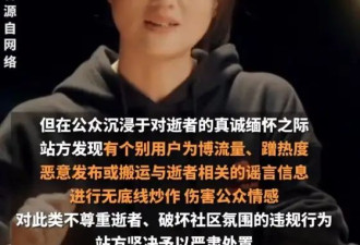 涉朱媛媛去世谣言多账号被处理！捐赠眼角膜等内容均为谣言