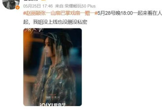 赵丽颖“爆粗口”动态被删除、路透瘦小缺星味，却凭新剧扳回一局