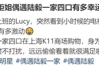 鲍蕾鲍莉两家逛街，郭京飞陆毅连襟俩打扮时髦